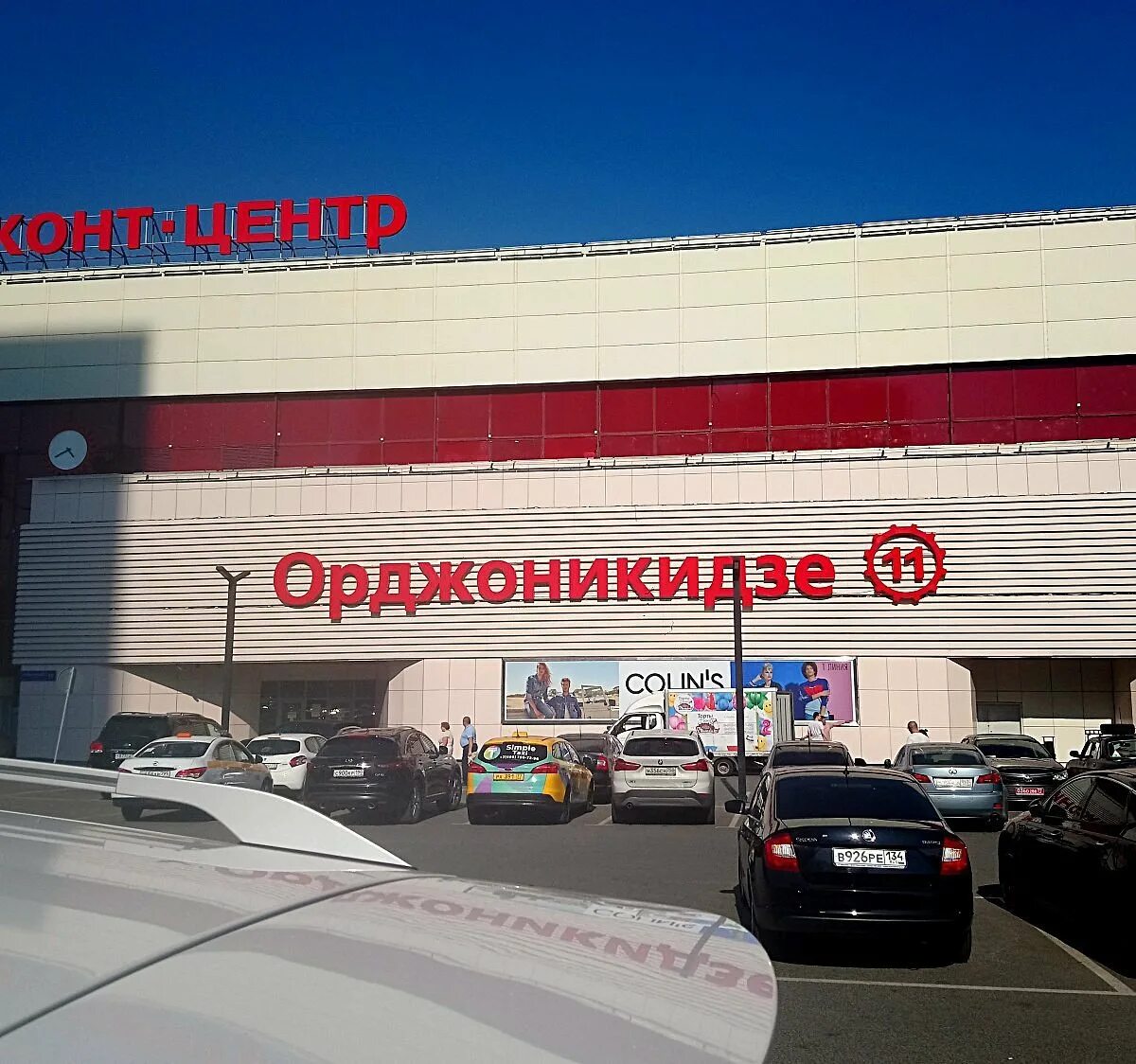 Ул орджоникидзе 11 base