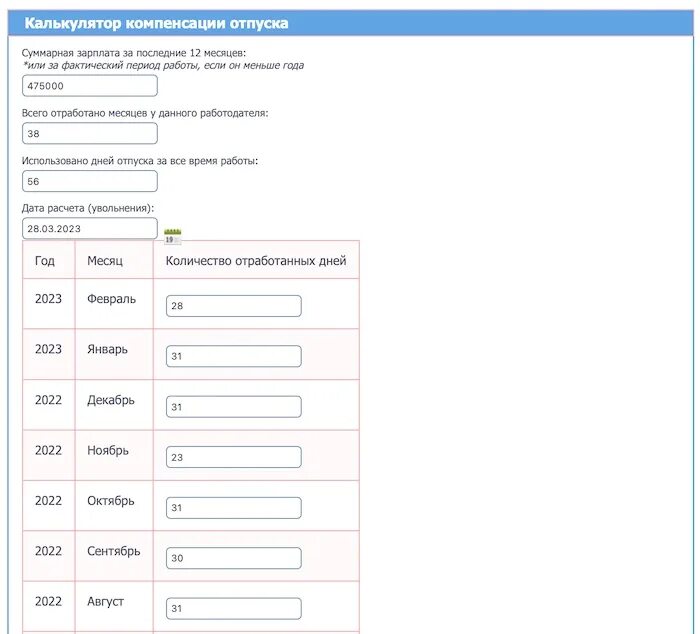 расчет объема в литрах калькулятор. расчет кубатуры жидкости в емкости. формула расчета объема емкости. как рассчитать ёмкость емкости. как рассчитывается объем цилиндрической емкости.