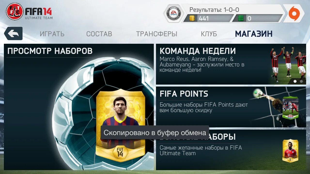 ФИФА 14 мобайл. ФИФА 14 на андроид. ФИФА С ПК на андроид. Патчами FIFA 14 на Android. Фифа на андроид встроенный кэш