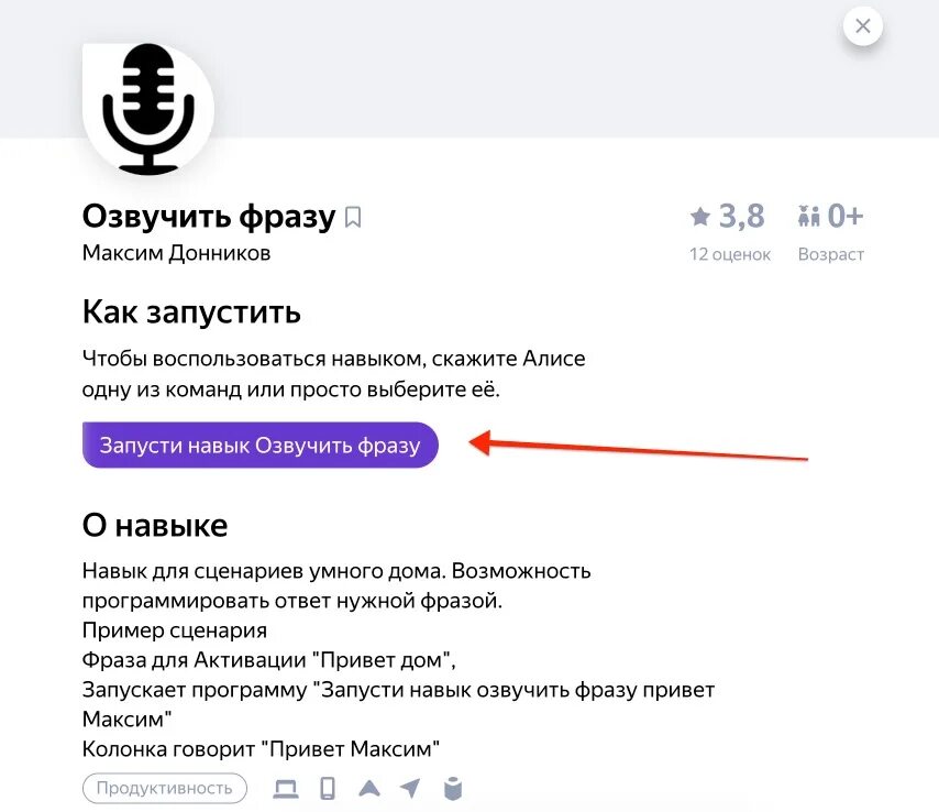 Делать текст голосом. Озвучить текст. Приложение для озвучки текста.