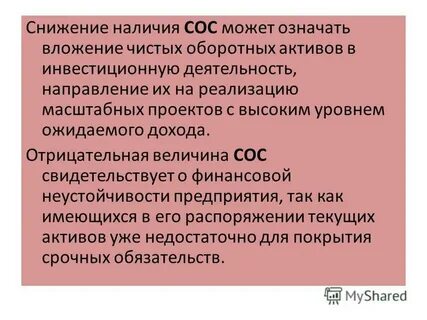Наличие снижение