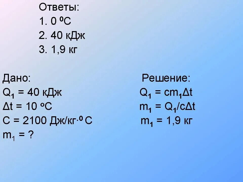 КДЖ. КДЖ/кг. Q это что в физике и КДЖ. 10 КДЖ.