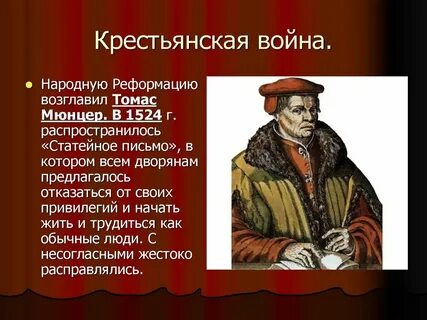 Кто возглавил реформацию