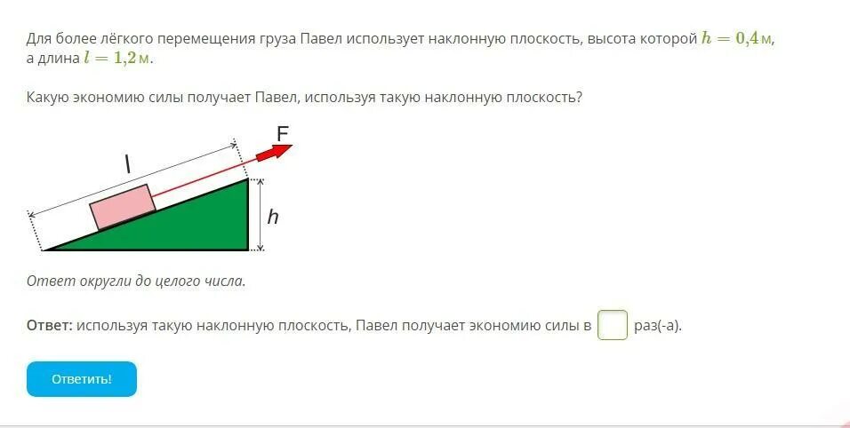Высота наклонной плоскости 1. Наклонная плоскость кпд. Формула расчета кпд простых механизмов. Сила натяжения нити на наклонной плоскости. Кпд на примере наклонной плоскости.