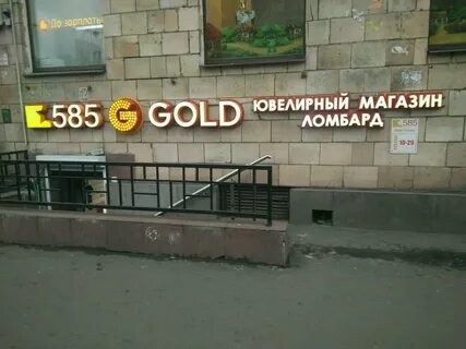 585 санкт петербург