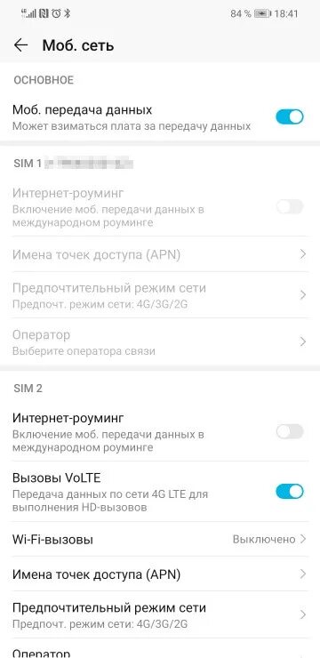 Хуавей не приходят смс. Хуавей не работает передача данных. Почему не ловит интернет на телефоне Ростелеком. Плохо ловит связь телефон режим 9с. Что делать если плохо ловит мобильный интернет МТС дома.