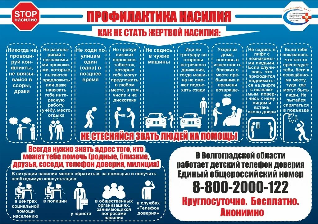 место куда обращаются за помощью. место куда обращаются за помощью. место куда обращаются за помощью. место куда обращаются за помощью. куда обратиться за помощью в трудной жизненной ситуации.