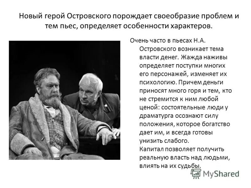 островский герои. характеристика персонажей гроза. характеристика героев пьесы гроза. гроза островский цитаты. гроза островский цитаты.