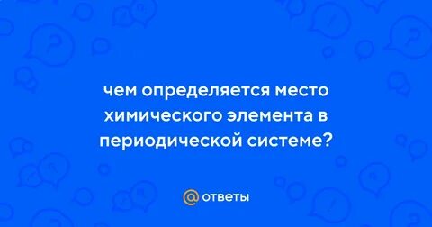На месте определимся