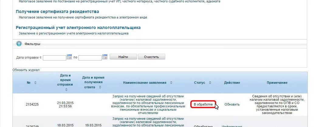 Получение сведений о предмете. Получение сведений о предмете
