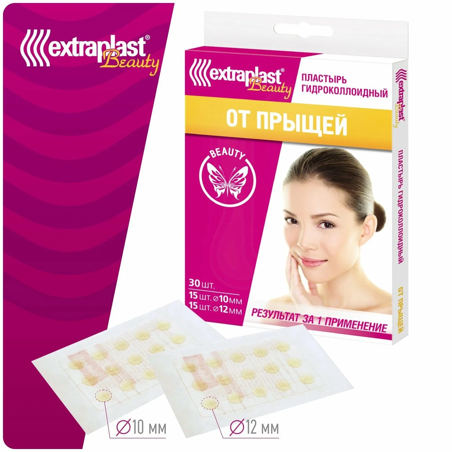 Гидроколлоидный пластырь от прыщей. Пластыри extraplast от прыщей. extraplast beauty от прыщей. пластырь extraplast beauty от прыщей, 24 шт.. пластырь гидроколлоидный от прыщей extraplast.