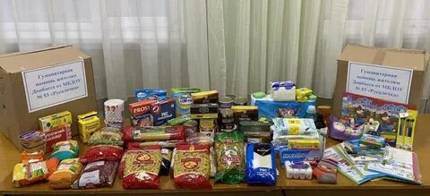 Гуманитарный сбор в школе