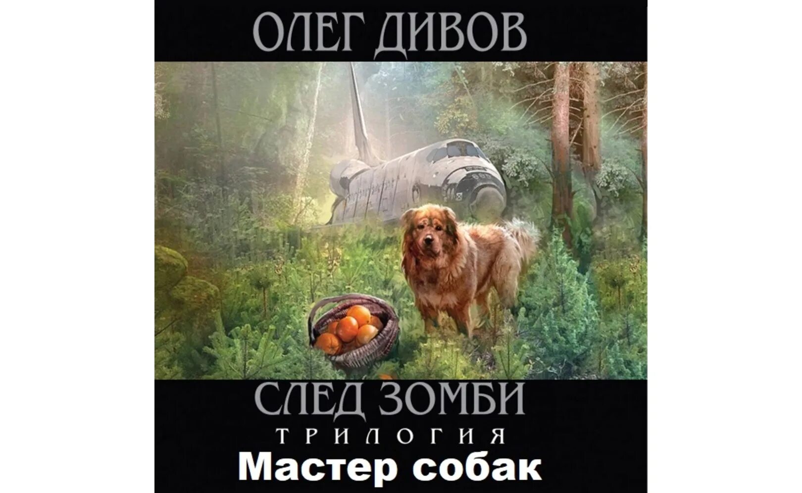Дивов читать полностью. Дивов читать полностью