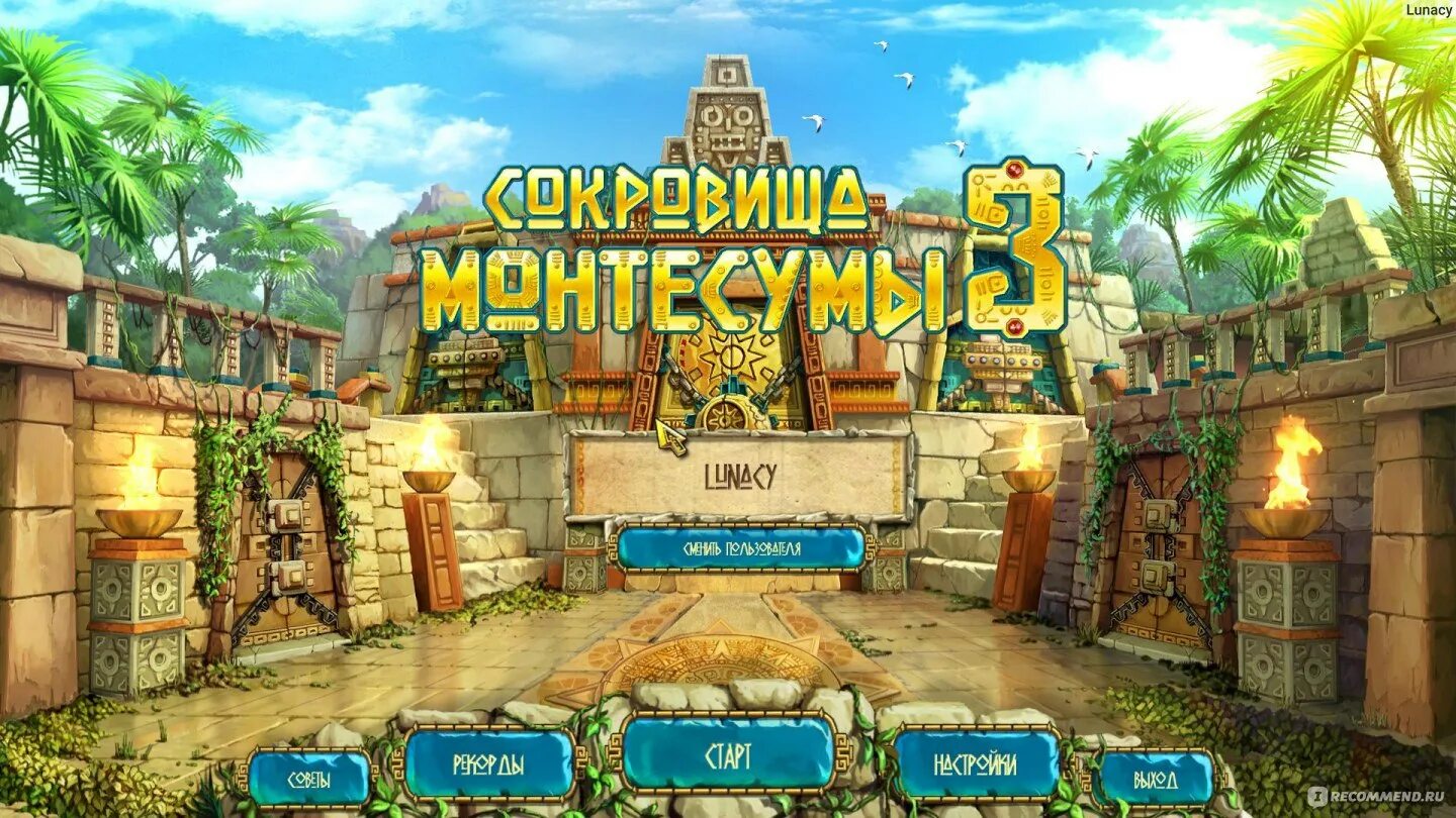 Игра сокровища монтесумы на русском. Игры Кристаллы сокровища Монтесумы. Игра секрет Монтесумы. Сокровища Монтесумы алавар. Сокровища Монтесумы 2 (Alawar Entertainment).