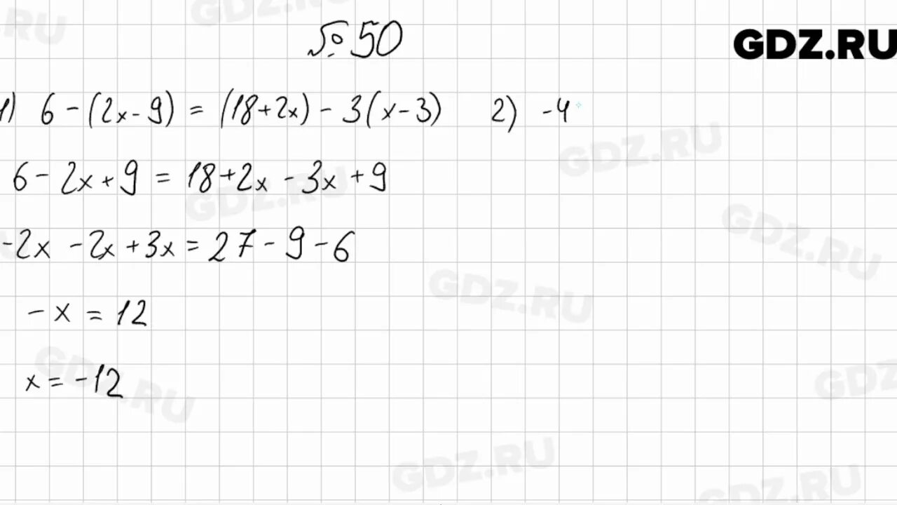 Алгебра 9 класс мерзляк номер 896. Алгебра 7 класс Мерзляк номер 50. Номер 50 по алгебре 7 класс Мерзляк. Видеоурок по алгебре 7 класс Мерзляк.