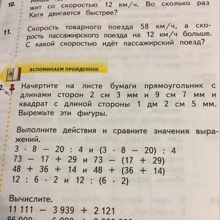 Значение выражения 3 4 20 4