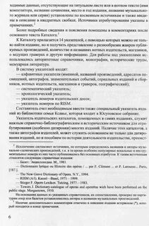 Единые музейные правила 2023