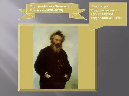Сочинение по картине крамского портрет сказителя