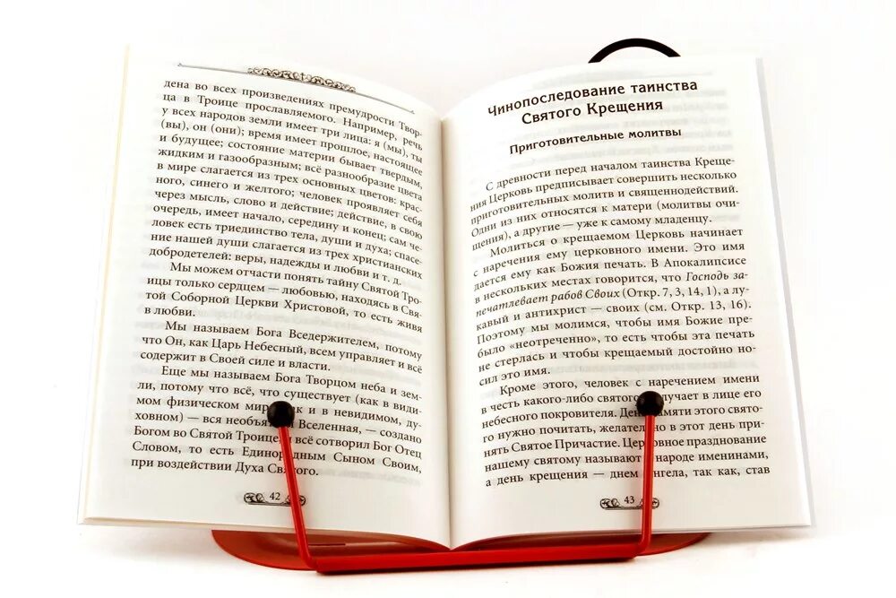 Благодарственные богу и богородице. Благодарственная молитва господу. благодарственные молитвы господу и богородице. благодарственные молитвы господу богу иисусу христу. молитва иисусу христу благодарственная.