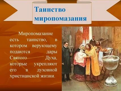 Таинств река