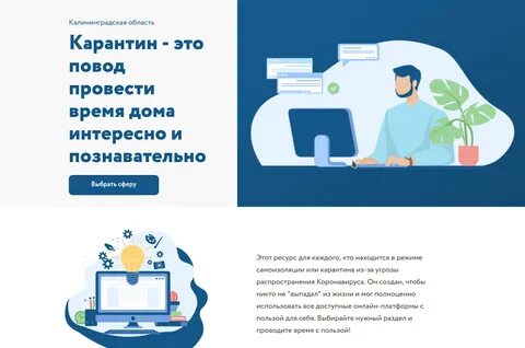 Работа калининград 2 2