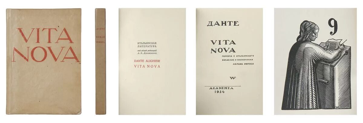 лучшие переводы данте