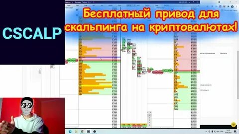 Сискальп