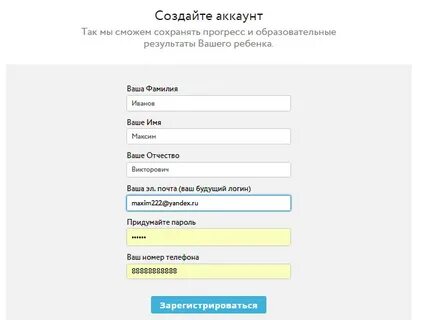 Логины для детей