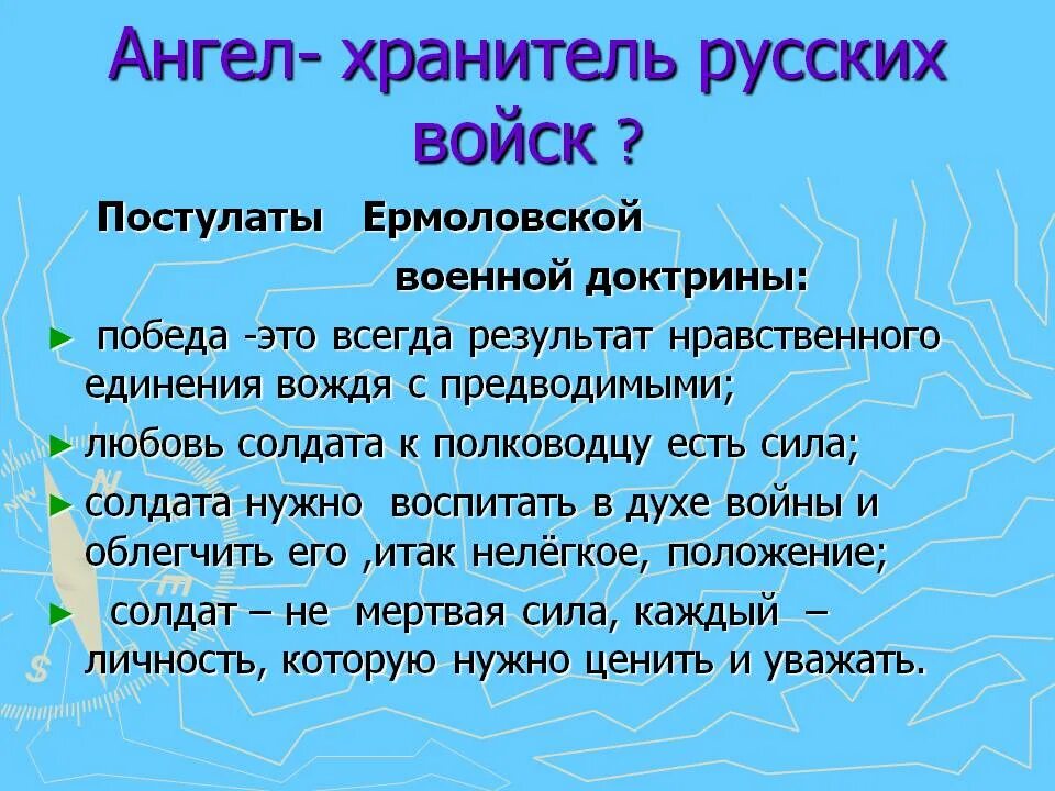 Русский хранитель. Русский хранитель