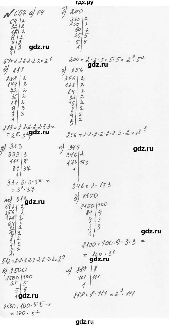 Математика 5 класс 657. Решение задачи по математике 5 класс номер 657. Математике 5 класс никольский учебник 2