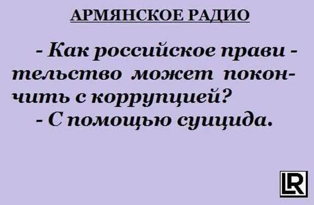 Армянское радио спрашивают. Армянское радио анекдоты. анекдоты про армянское радио самые смешные. армянское радио картинки.