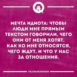 Главного идиота