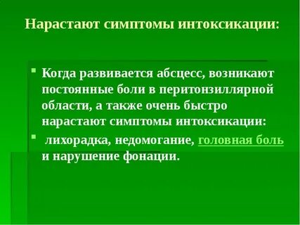 Вирусная интоксикация организма признаки