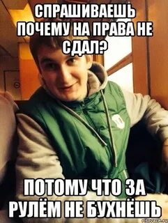 Не сдам с ней