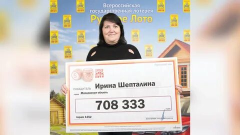 Можно ли выиграть в национальную лотерею