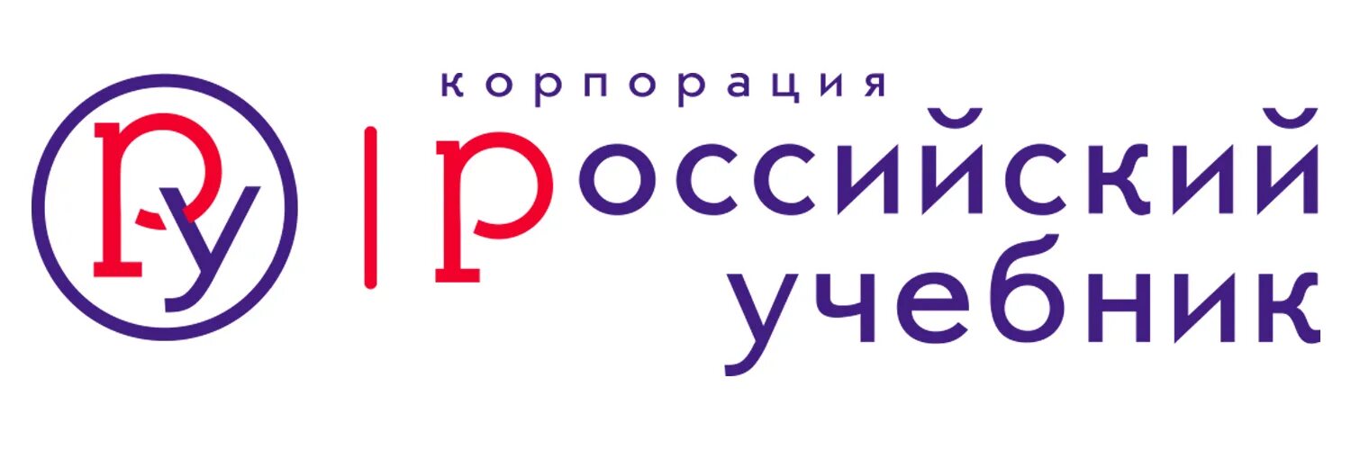 Российский учебник ответы. Российский учебник логотип. Российский учебник. РОСУЧЕБНИК. Рос учебник.