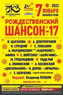 Шансон 18 ноября 2023