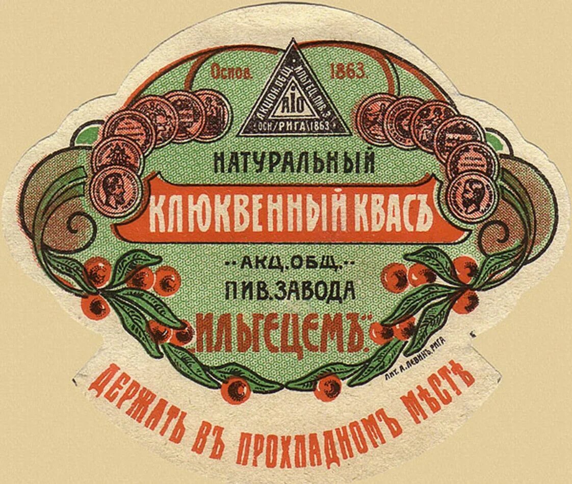 Этикетка на алкоголь. Старинная этикетка. Старинные наклейки на бутылки. Винные этикетки. Красивые винные этикетки.