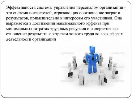 Компания эффективные системы