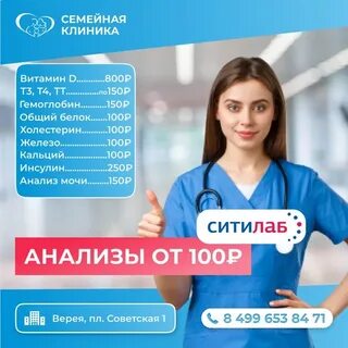 Сдать анализы в ярославле