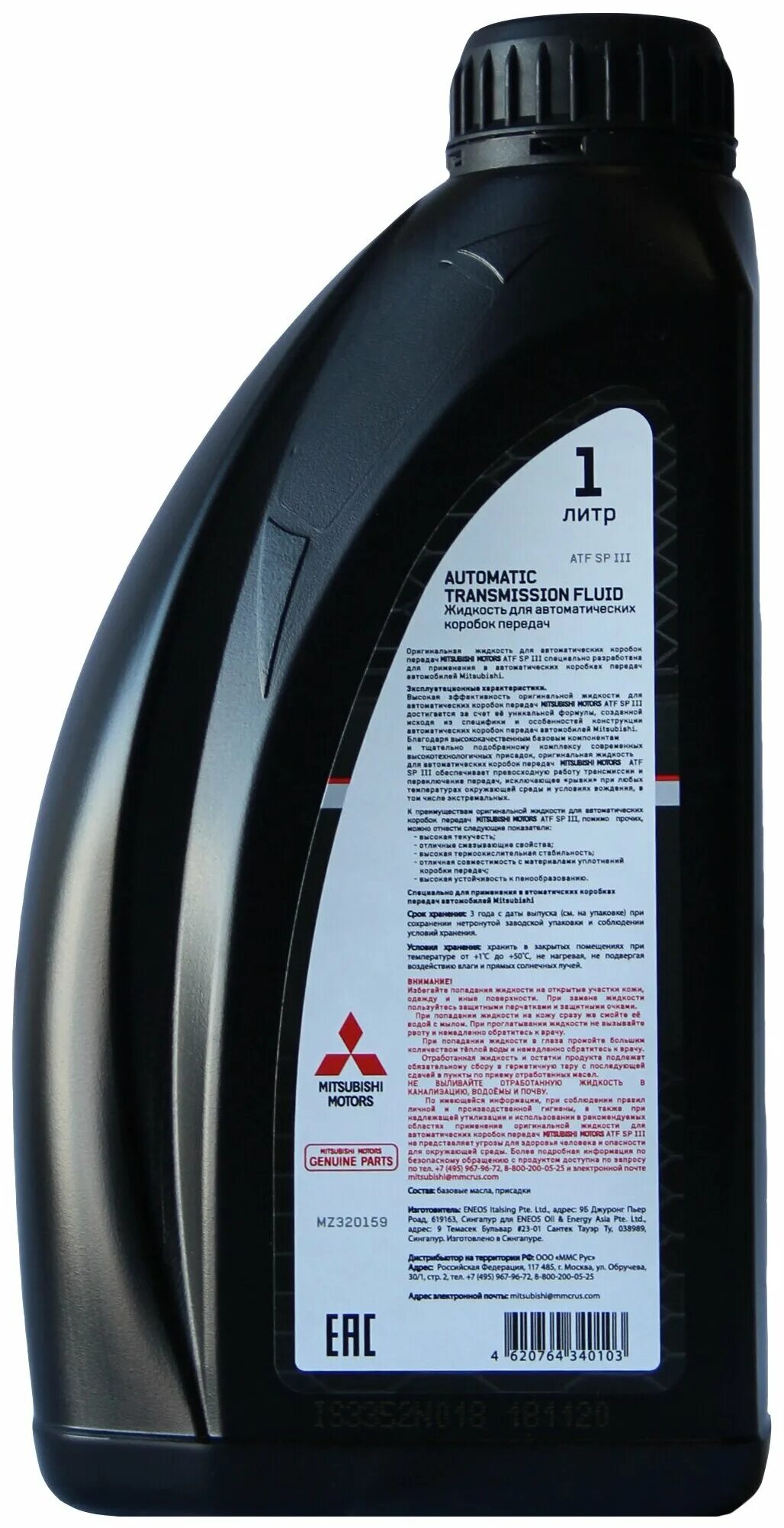 Масло atf sp iii. ATF sp3 Mitsubishi 1л. Трансмиссионное масло Mitsubishi ATF SP-III. Масло Mitsubishi sp3. Mitsubishi Automatic transmission Fluid ATF sp3.