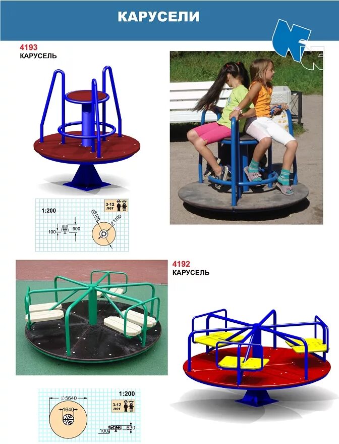 чертеж конструкции модели карусель. карусель шестиместная схема монтажа. карусель размеры. 4192 ксил. карусель зона безопасности.