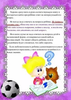 Консультация ребенок и родитель старшая группа