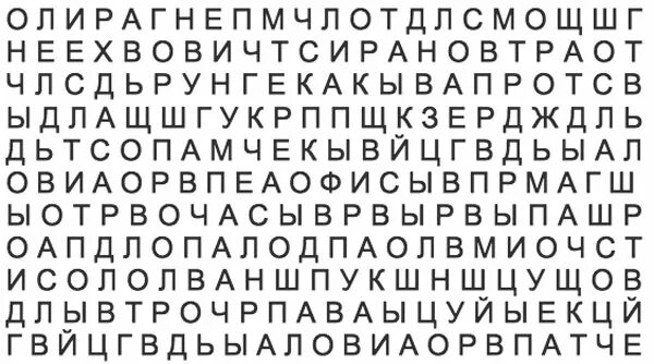 Задание найти букву среди букв. Найди букву среди других. зачеркни букву. найди и зачеркни букву. задания на вниманиесбуква.