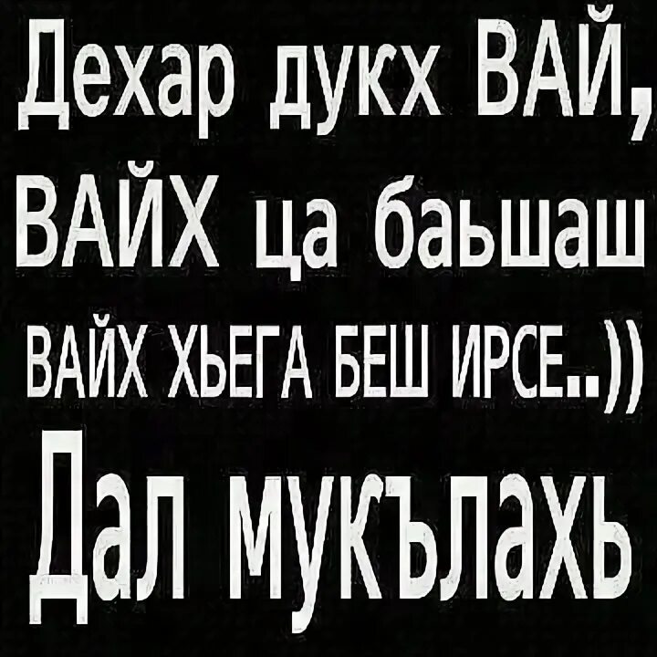 Вай ду ю край