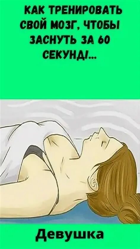 Как устать чтобы уснуть. Как устать чтобы уснуть