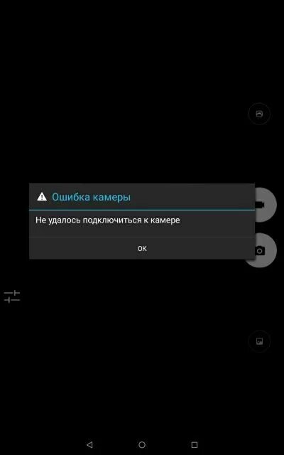 Ошибка камеры на телефоне. Ошибка камеры. Ошибка камеры не удалось подключиться к камере.