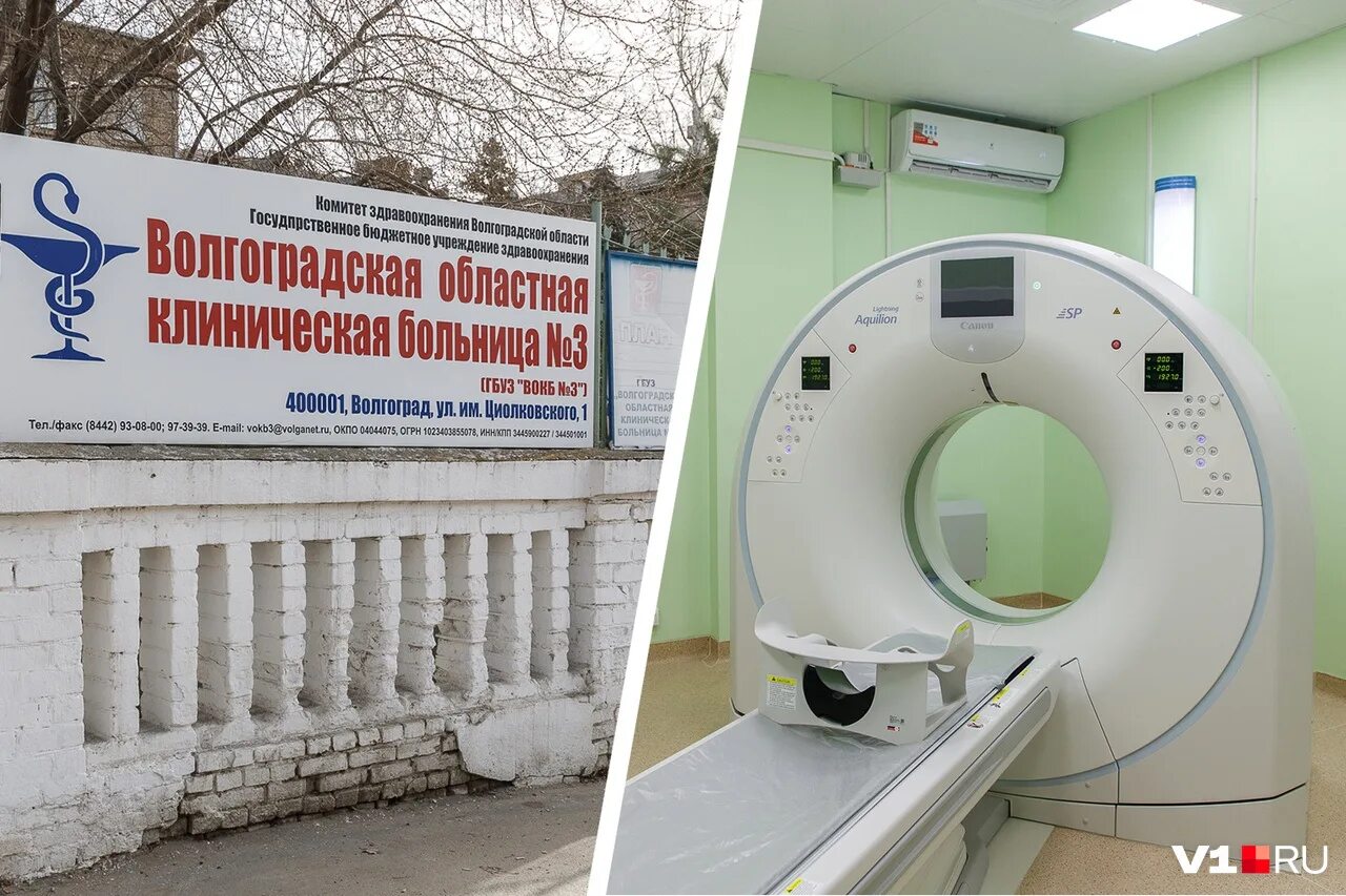 пэт кт волгоград