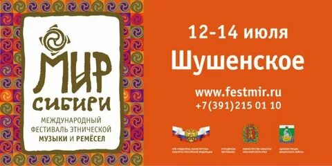 Сибирский мир сайт