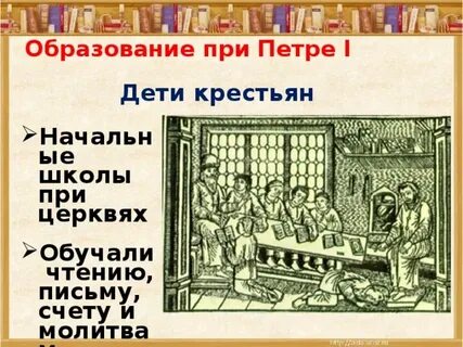 Обучение дворян при петре 1
